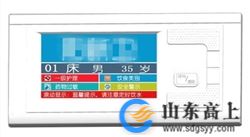 液晶分机